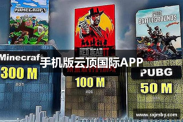 手机版云顶国际APP